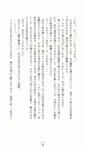 Page 77 of Kunoichi Intouchou ～ Gekan ～ Tenshou Hiroku hen - preview thumbnail