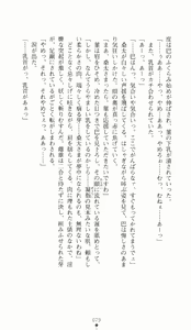 Page 79 of Kunoichi Intouchou ～ Gekan ～ Tenshou Hiroku hen - preview thumbnail