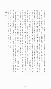 Page 80 of Kunoichi Intouchou ～ Gekan ～ Tenshou Hiroku hen - preview thumbnail