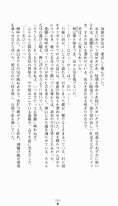 Page 8 of Kunoichi Intouchou ～ Gekan ～ Tenshou Hiroku hen - preview thumbnail
