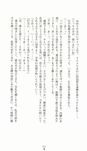 Page 81 of Kunoichi Intouchou ～ Gekan ～ Tenshou Hiroku hen - preview thumbnail