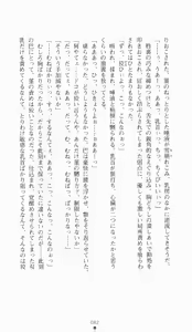 Page 82 of Kunoichi Intouchou ～ Gekan ～ Tenshou Hiroku hen - preview thumbnail