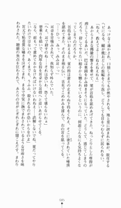 Page 85 of Kunoichi Intouchou ～ Gekan ～ Tenshou Hiroku hen - preview thumbnail