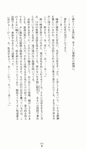 Page 86 of Kunoichi Intouchou ～ Gekan ～ Tenshou Hiroku hen - preview thumbnail