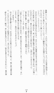 Page 88 of Kunoichi Intouchou ～ Gekan ～ Tenshou Hiroku hen - preview thumbnail