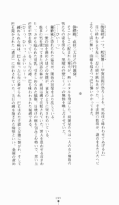 Page 90 of Kunoichi Intouchou ～ Gekan ～ Tenshou Hiroku hen - preview thumbnail