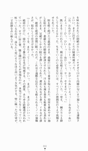 Page 91 of Kunoichi Intouchou ～ Gekan ～ Tenshou Hiroku hen - preview thumbnail