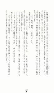 Page 92 of Kunoichi Intouchou ～ Gekan ～ Tenshou Hiroku hen - preview thumbnail