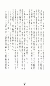 Page 94 of Kunoichi Intouchou ～ Gekan ～ Tenshou Hiroku hen - preview thumbnail