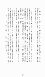 Page 95 of Kunoichi Intouchou ～ Gekan ～ Tenshou Hiroku hen - preview thumbnail