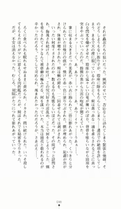 Page 96 of Kunoichi Intouchou ～ Gekan ～ Tenshou Hiroku hen - preview thumbnail