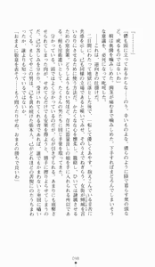 Page 98 of Kunoichi Intouchou ～ Gekan ～ Tenshou Hiroku hen - preview thumbnail