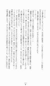 Page 99 of Kunoichi Intouchou ～ Gekan ～ Tenshou Hiroku hen - preview thumbnail