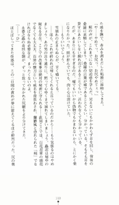 Page 100 of Kunoichi Intouchou ～ Gekan ～ Tenshou Hiroku hen - preview thumbnail