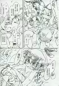 Page 12 of Touhou FUZZYPOP! - preview thumbnail