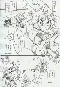 Page 15 of Touhou FUZZYPOP! - preview thumbnail