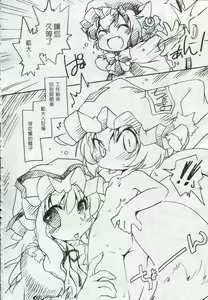 Page 3 of Touhou FUZZYPOP! - preview thumbnail