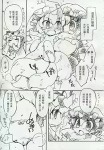 Page 4 of Touhou FUZZYPOP! - preview thumbnail