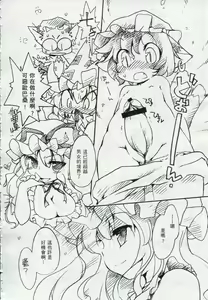 Page 5 of Touhou FUZZYPOP! - preview thumbnail