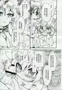 Page 6 of Touhou FUZZYPOP! - preview thumbnail