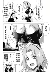 Page 4 of Saboten - preview thumbnail