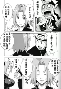 Page 5 of Saboten - preview thumbnail