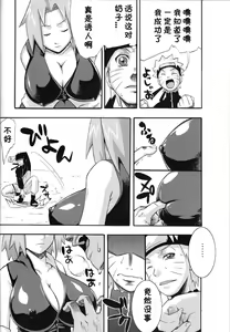 Page 6 of Saboten - preview thumbnail