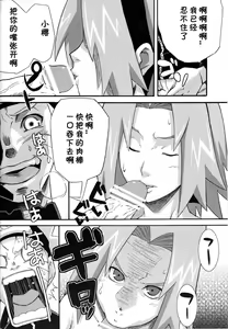 Page 8 of Saboten - preview thumbnail