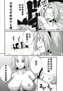 Page 9 of Saboten - preview thumbnail