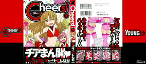 Cheers! 10 — hentai manga cover on Fhentai