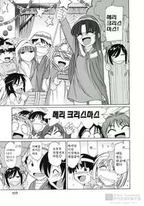 Page 117 of Cheers! 10 - preview thumbnail