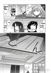 Page 137 of Cheers! 10 - preview thumbnail