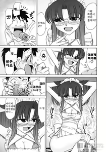 Page 33 of Cheers! 10 - preview thumbnail