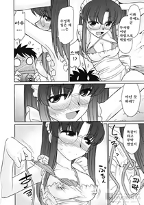 Page 34 of Cheers! 10 - preview thumbnail