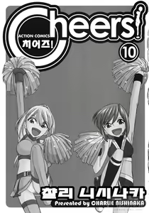 Page 4 of Cheers! 10 - preview thumbnail