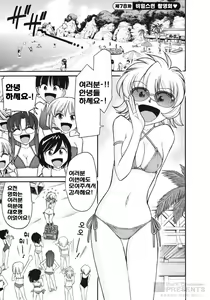 Page 7 of Cheers! 10 - preview thumbnail