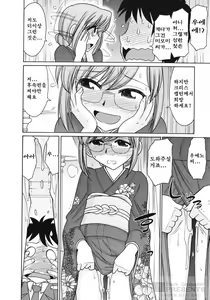 Page 80 of Cheers! 10 - preview thumbnail