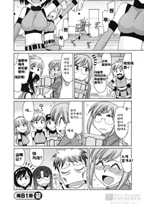 Page 90 of Cheers! 10 - preview thumbnail