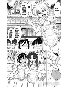 Page 10 of Cheers! 10 - preview thumbnail