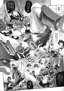 Page 11 of Yuusha no Chousenjou 4 Yoroichuu - preview thumbnail