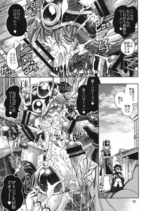 Page 14 of Yuusha no Chousenjou 4 Yoroichuu - preview thumbnail