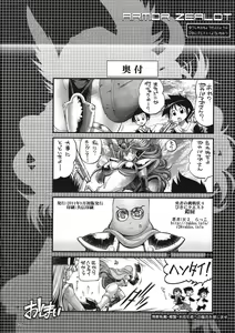 Page 29 of Yuusha no Chousenjou 4 Yoroichuu - preview thumbnail