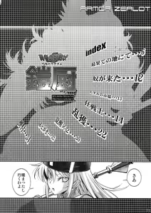 Page 7 of Yuusha no Chousenjou 4 Yoroichuu - preview thumbnail
