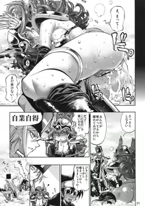 Page 8 of Yuusha no Chousenjou 4 Yoroichuu - preview thumbnail