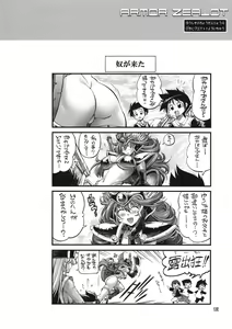 Page 9 of Yuusha no Chousenjou 4 Yoroichuu - preview thumbnail