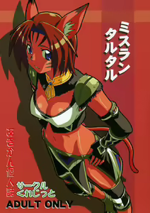 Misuran Taru Taru — hentai manga cover on Fhentai