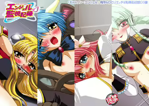 Angel Kanshi Kiroku - hentai manga cover image