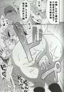 Page 26 of Bakuchi Butai - preview thumbnail