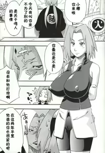 Page 4 of Bakuchi Butai - preview thumbnail