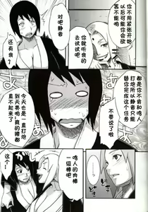 Page 6 of Bakuchi Butai - preview thumbnail